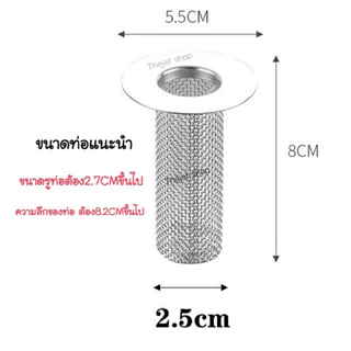 ที่กรองท่อระบายน้ำ ตะแกรงกรองท่อน้ำสแตนเลส304 ส่งจากไทย