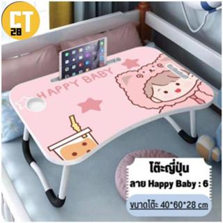 โต๊ะพับ ลายการ์ตูน สามารถใช้วางโน๊ตบุ๊ค อ่านหนังสือ เหมาะสำห…