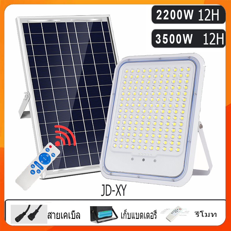 สไตล์ขายดี JDยี่ห้อ แสงแสงอาทิตย์2024 รูปแบบใหม่ ไฟ LED แสงกลางแจ้ง แสงโซลาร์เซลล์ การควบคุมระยะไกลอัจฉริยะ กันน้ำ ทนทาน