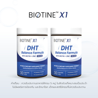 BIOTINE X1 (ไบโอไทน์ เอ็กวัน) สำหรับผู้ชาย ร่วงยาก กระตุ้นงอ…