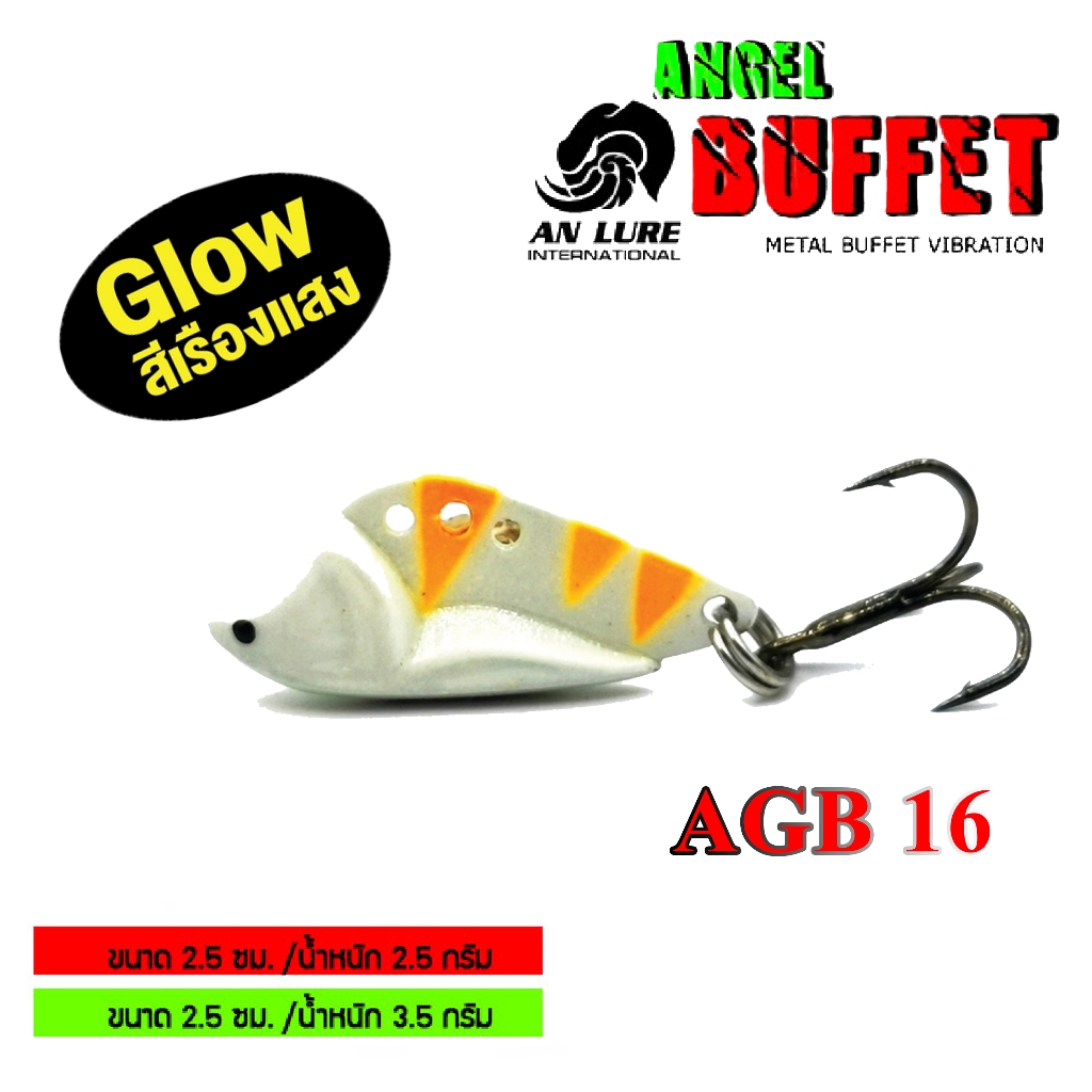 กระดี่ Anlure รุ่น Angel Buffet - รูปที่ 6