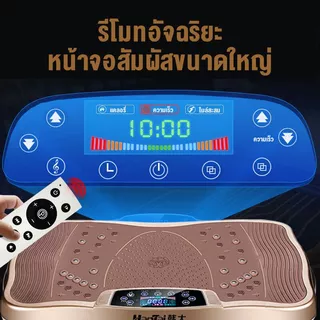 เครื่องสั่นสลายไขมันกระชับสัดส่วนของแท้ ลดหน้าท้อง มาพร้อมสายแรงต้าน เครื่องบริหารต้นขา เอว น่อง ออกกำลังกาย
