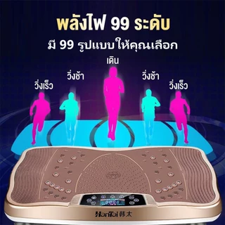เครื่องสั่นสลายไขมันกระชับสัดส่วนของแท้ ลดหน้าท้อง มาพร้อมสายแรงต้าน เครื่องบริหารต้นขา เอว น่อง ออกกำลังกาย