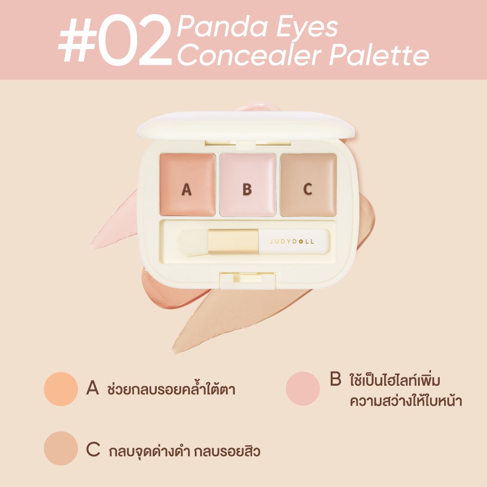 JUDYDOLL THREE-COLOR CONCEALER PALETTE จูดี้ดอล ทรีคัลเลอร์ คอนซีลเลอร์ พาเลท - รูปที่ 6
