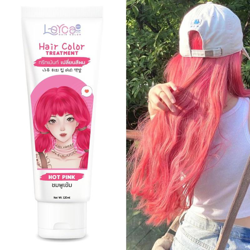 ทรีทเม้นท์เปลี่ยนสีผมเลอค่าพร้อมบำรุง 032.สีชมพูเข้ม