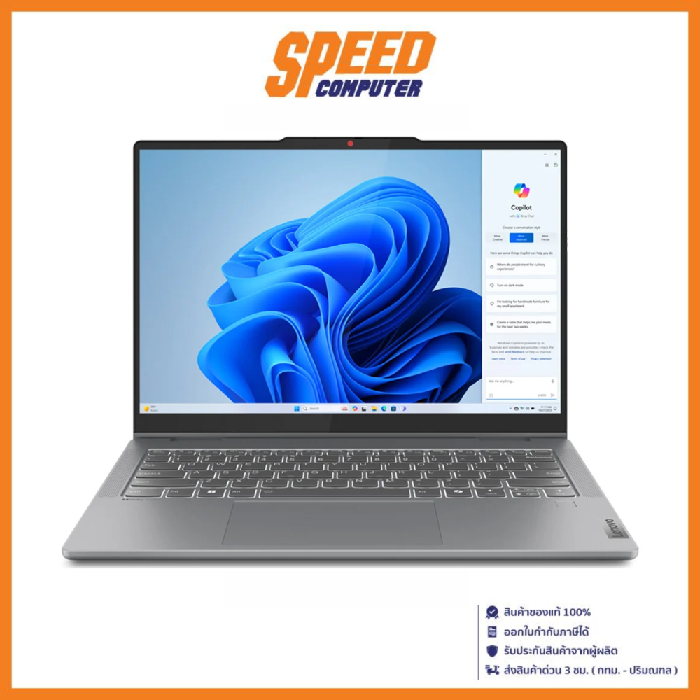 LENOVO IdeaPad 5 2-in-1 (14AHP9-83DR001KTA) AMD Ryzen 5 / 512GB SSD (โน๊ตบุ๊ค) : By Speed Computer