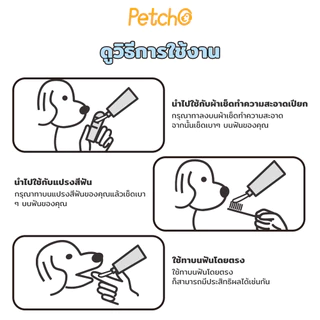 Petcho ยาสีฟัน ยาสีฟันสัตว์เลี้ยง ทําความสะอาดฟัน รสนม ขจัดกลิ่นปาก ขจัดคราบหินปูน สําหรับสัตว์เลี้ยง สุนัข แมว