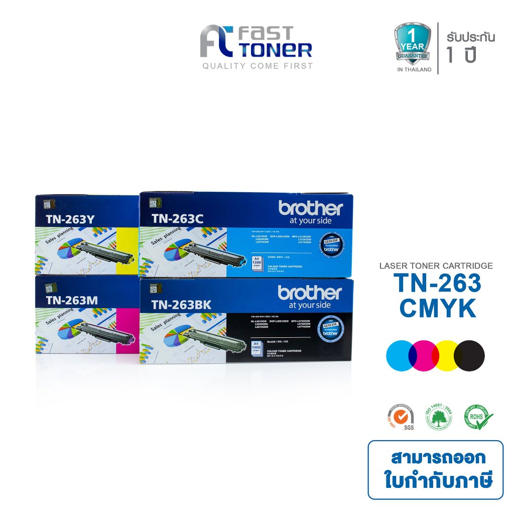 [Brother TN-263] ตลับหมึกแท้ ชุด 4 สี For Brother MFC-L3750CDW/ L3735CDN/ L3770CDW