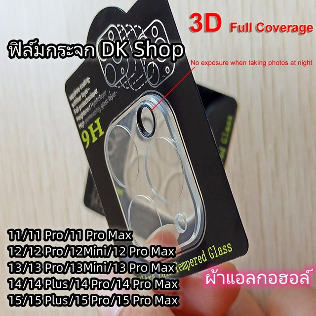 ฟิล์มกระจกเลนส์กล้องสำหรับ for iPhone 16 Pro Max 11 Pro Max 13 15 14 Pro Max 12 ProMax 13Mini นิรภัย