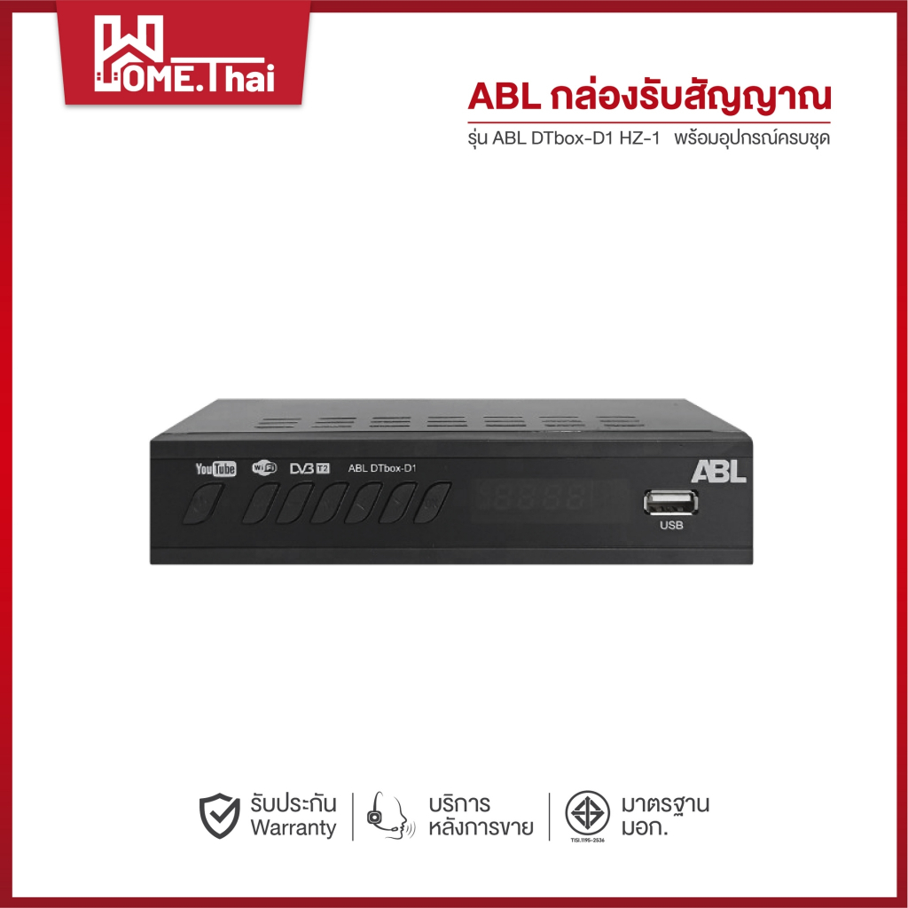 ABL กล่องรับสัญญาณ TV DIGITAL DVB T2 DTV กล่องรับสัญญาณทีวี กล่องทีวี-1