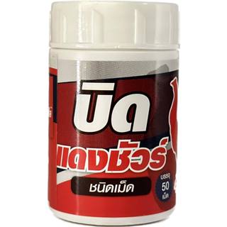 DANG-SURE แดง.........ชัวร์ บิด