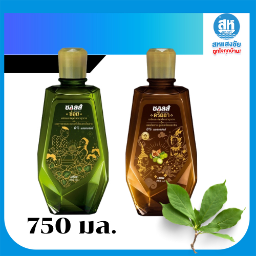 SALZ น้ำยาบ้วนปาก ซอลส์ เกลือ สมุนไพร ตรีผลา และ ข่อย ขนาด ((((750 มล.)))))