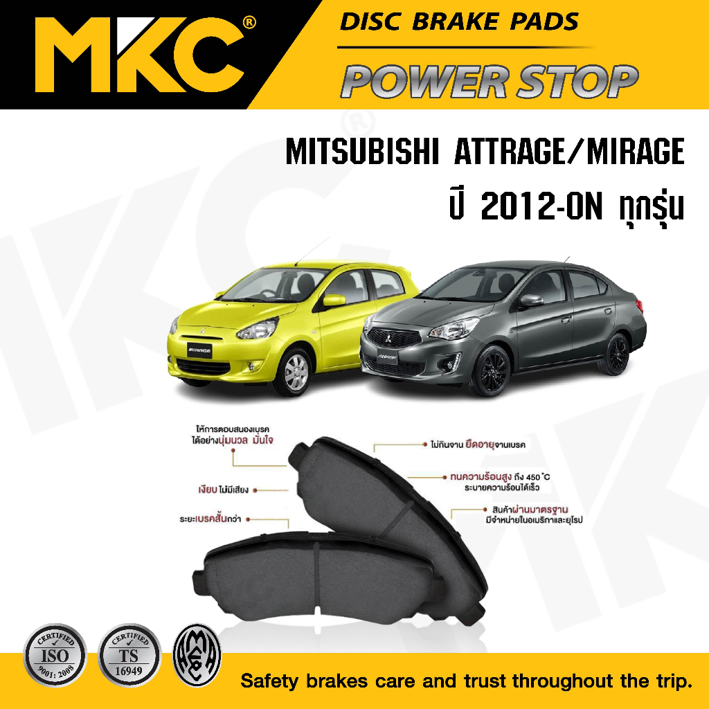 กรองอากาศ กรองแอร์ MITSUBISHI ATTRAGE แอททราจ, MIRAGE มิราจ 1.2 ปี 2012-ON