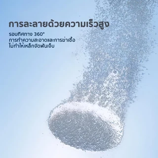 MAYKONG เม็ดฟู่ล้างรีเทนเนอร์ 30 ชิ้น สําหรับทําความสะอาดรีเทนเนอร์ ขจัดกลิ่นเหม็น Retainer Cleansing Tablet