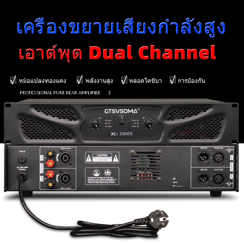 GTSVSOMA™ แท้ power amp XLi2500S เพาเวอร์แอมป์กลางแจ้ง เครื่องขยายเสียง เพาเวอร์แอมป์กลางแจ้ง 1200W 