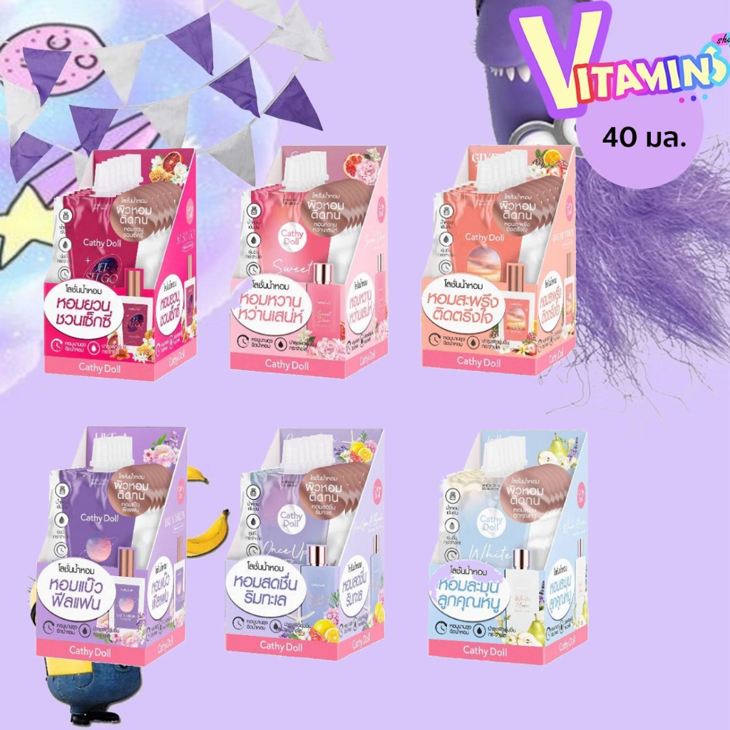 โลชั่น น้ำหอมเคที่ดอลลล์ Cathy Doll Perfume Lotion 40 มล.