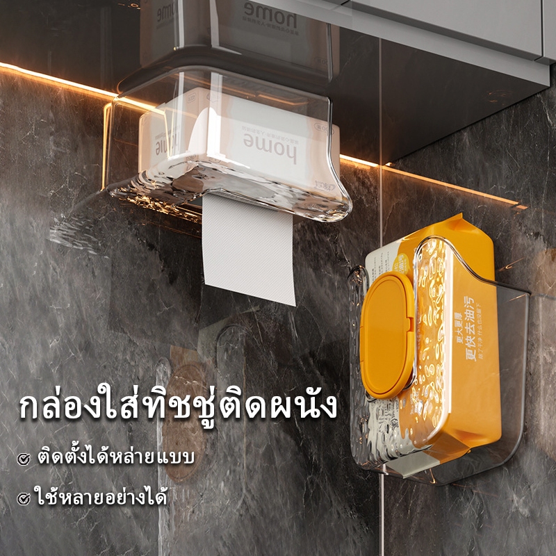 กล่องทิชชู่ติดผนัง อเนกประสงค์ สําหรับห้องน้ํา กล่องเก็บกระดาษทิชชูม้วน กันน้ำ ไม่ต้องเจาะผนัง สําหรับห้องน้ํา ห้องครัว