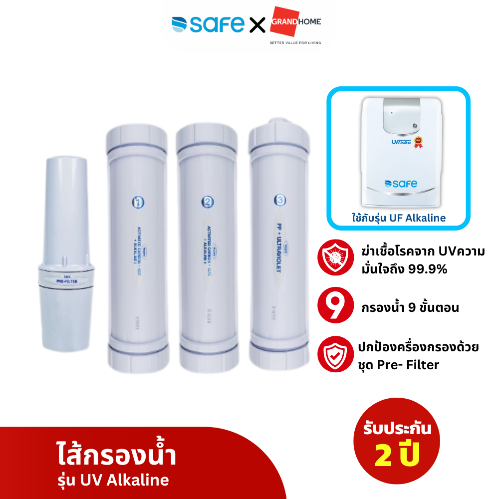 ไส้กรองน้ำดื่ม SAFE UV ALKALINE ขาว - GRANDHOMEMART