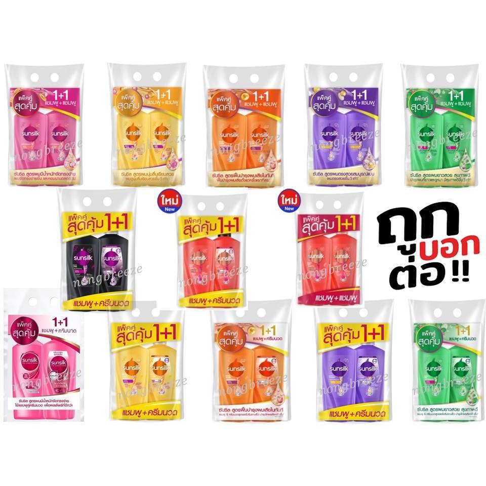 SUNSILK ซันซิล แชมพู / ครีมนวดผม หัวปั๊ม แพ็คคู่ ขนาด 350มล+350มล