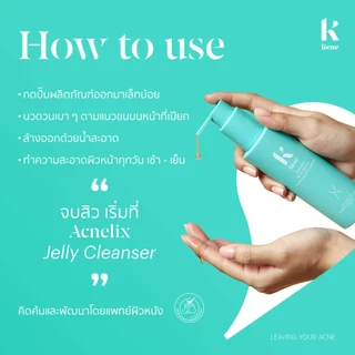 [เซต2ชิ้น][ขายดี] KENE DUO SET Acnelix Acne Barrier Soothing Jelly Cleanser 150g x2 ชิ้น