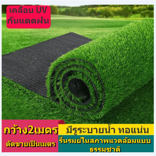หญ้าเทียมถูกๆ หญ้าเทียมพลาสติก ปกรณ์ตกแต่งสวน หญ้าปูสนาม หญ้าปลอม หญ้าเทียมปูพื้น แผ่นหญ้า หญ้าเทียม หญ้าแผ่น หญ้าสนาม อ