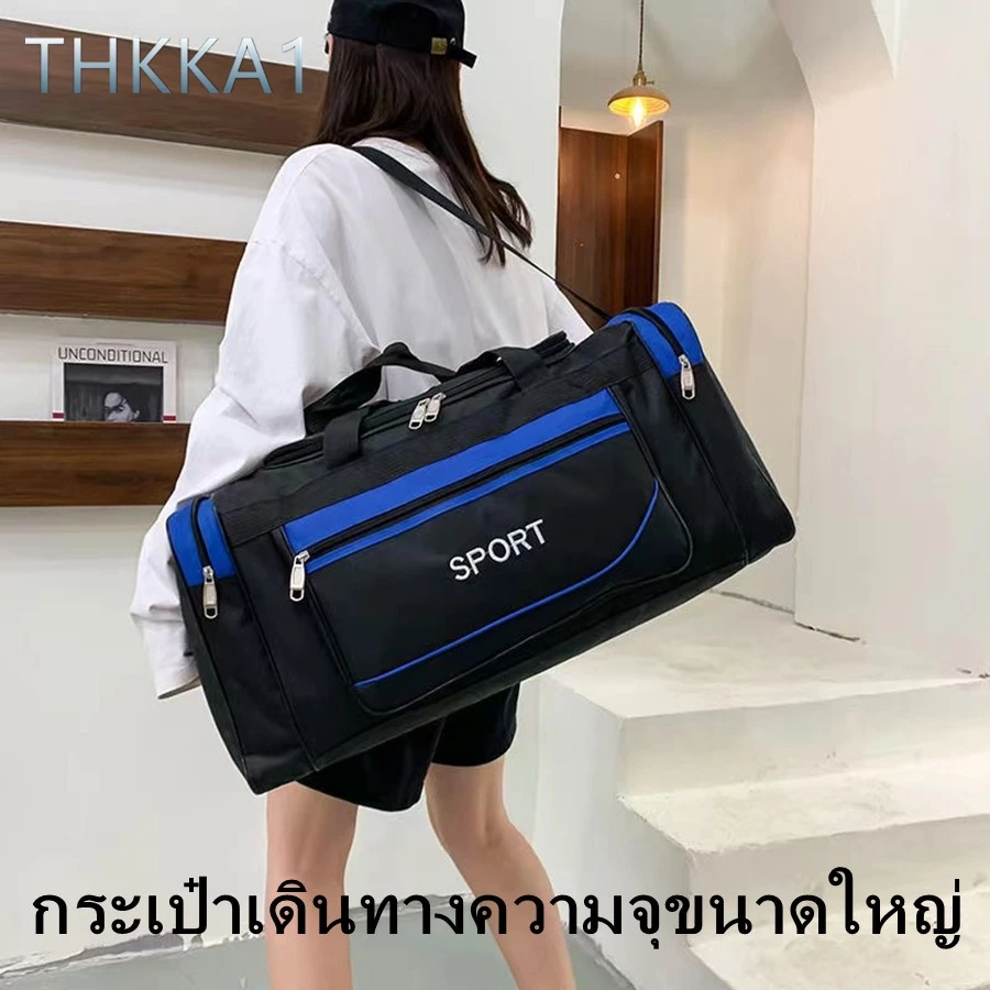 THKKA1-กระเป๋าเดินทางความจุขนาดใหญ่ 60 L, กระเป๋าเก็บของ,กระเป๋าใส่เสื้อผ้า,กระเป๋าเดินทางแบบพกพา, เหมาะสำหรับการเดินทาง