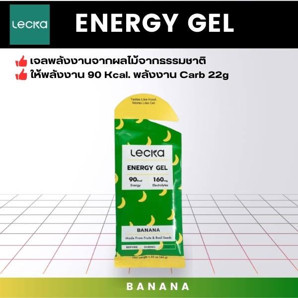 Lecka Energy Gel กล้วย 1 ชิ้น : เจลพลังงาน ผลไม้ธรรมชาติ เจลสำหรับนักกีฬา