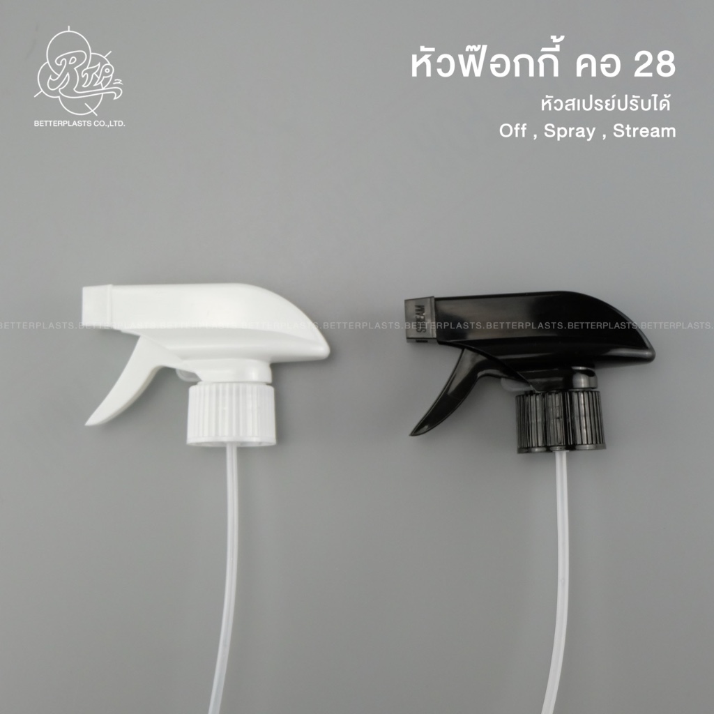หัวฟ๊อกกี้ปืน คอ28 สีขาว/ดำ (เฉพาะหัว)