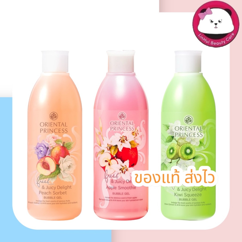 Oriental Fresh & Juicy Delight Bubble Gel shower Apple แอปเปื้ล / Peach Sorbet พีช / kiwi สบู่ เจล อาบน้ำ ออเรนทอล