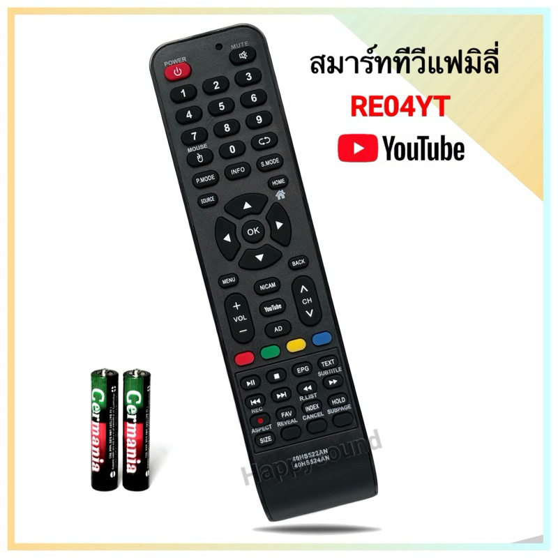 รีโมททีวี Smart Tv LCD/LED ยี่ห้อ Family รุ่น  RE04YT