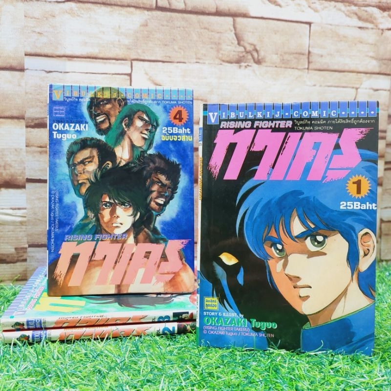📚🦾👾🤖หนังสือการ์ตูน เรื่อง  ทาเครุ 1-4 (w4770) 🤖💀🪼🦾📚