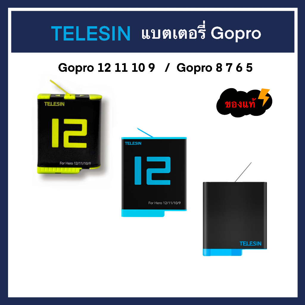 Battery TELESIN กล้อง GoPro Hero ทุกรุ่น 12 11 10 9 8 7 6 5 แท้ ประกัน 3 เดือน แบตเตอรี่ แบต Gopro9 