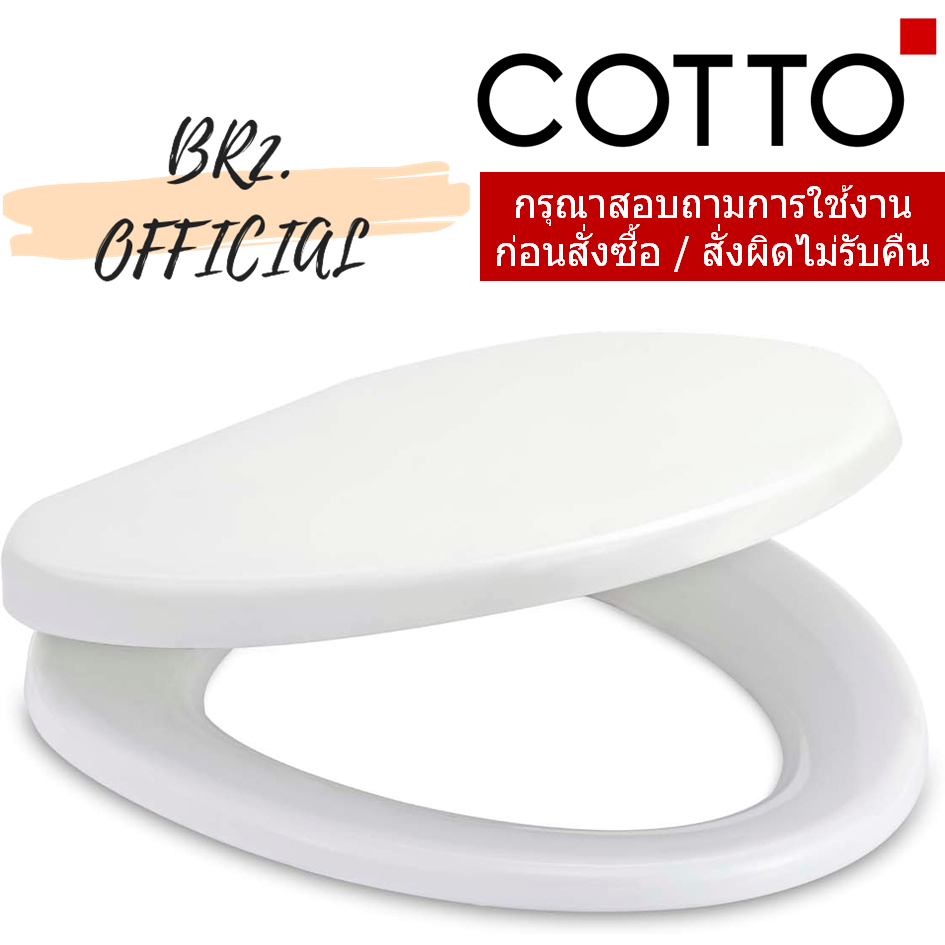 C900561(HM) ฝารองนั่งชักโครก ( ไม่ SOFT CLOSE)