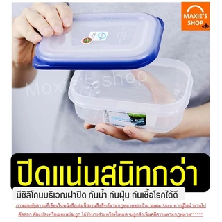 🔥ส่งฟรี🔥 กล่องถนอมอาหาร Super Lock ฝาล็อคสูญญากาศ กล่องอาหาร กล่องเก็บอาหาร กล่องใส่อาหาร Winner