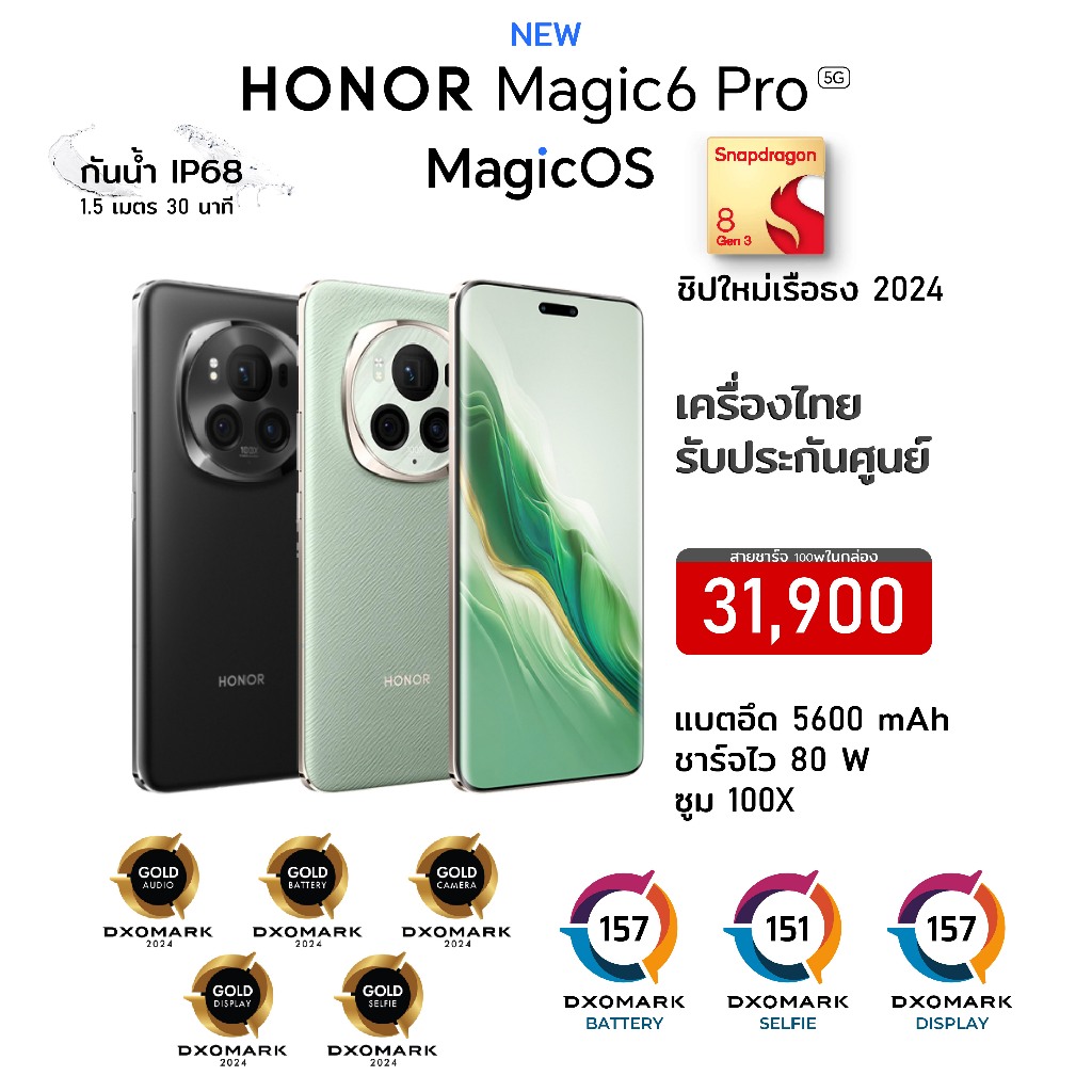 HONOR Magic 6 Pro 5G (12+512GB) เครื่องศูนย์ไทย