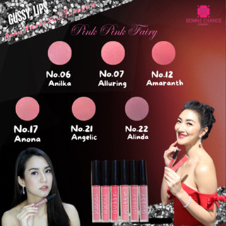 ลิปสติก GUSSY 1แท่ง3g โทนชมพูสี คุณหนู เบอร์ 06 , 07 , 12 , …