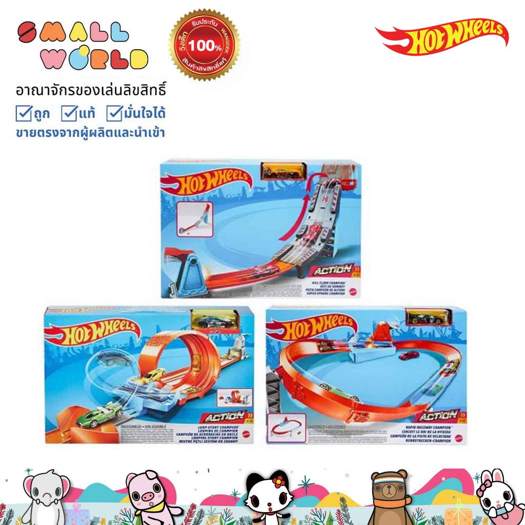 Hot Wheels Action Assortment (GBF81) ฮอตวีลแอ็กชั่น ชุดรางแข่งรถ คละแบบ รุ่น GBF81