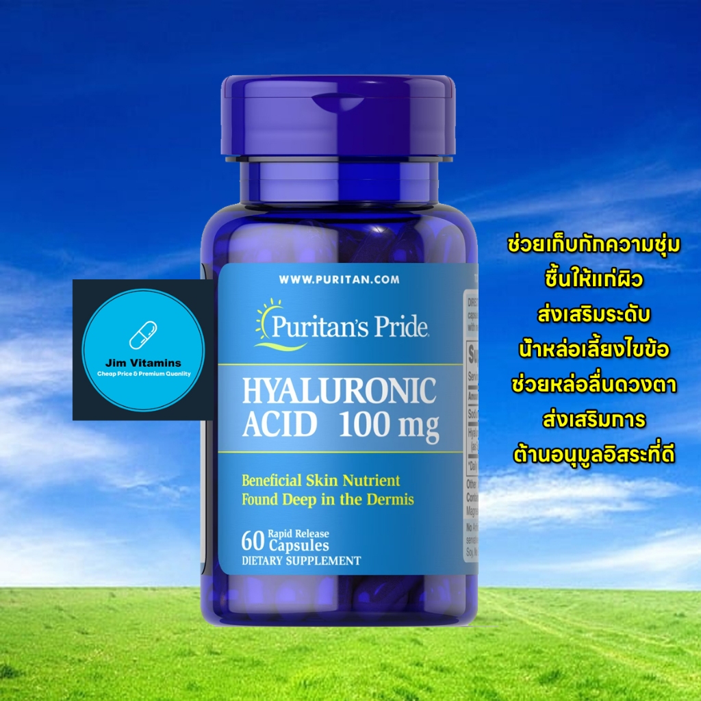 Puritan's Pride Hyaluronic Acid 100 mg / 60 Capsules
