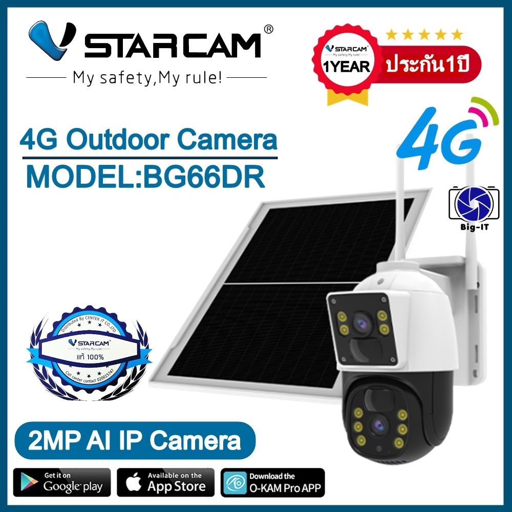 Vstarcam กล้องวงจรปิดภายนอกแบบใส่ซิมการ์ดพร้อมแผงโซล่าเซลล์ รุ่นBG66DR (รองรับซิม4Gเท่านั้น)