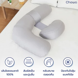 Chowa ปลอกหมอนคนท้อง Tencel Lyocell ปลอกหมอนข้างคนท้องผ้าไลโอเซลส์เทนเซล