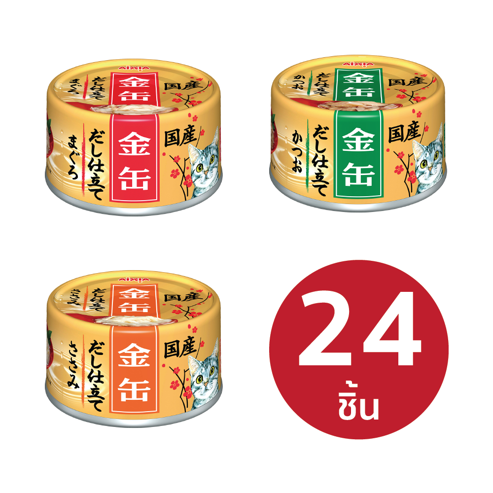 AIXIA Set อาหารเปียก สำหรับ แมว คิน-แคน ดะชิ 24 กระป๋อง