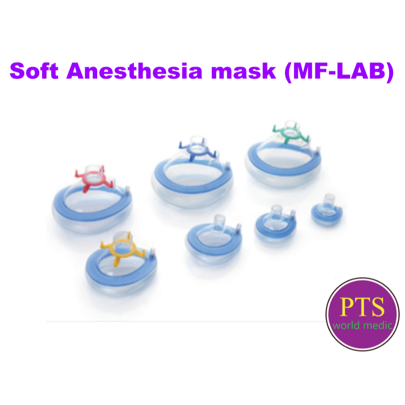 หน้ากากดมยาสลบ Soft Anesthesia mask (MF-LAB)