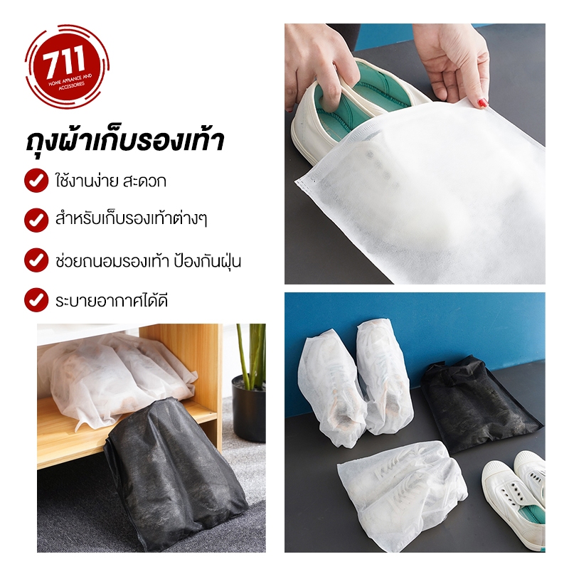 (ส่งจากไทย) ถุงผ้าเก็บรองเท้า พร้อมเชือกรูด มี 3 ขนาด ถุงใส่รองเท้า แบบหูรูด ถุงเก็บ ที่ใส่รองเท้าเวลาเดินทาง