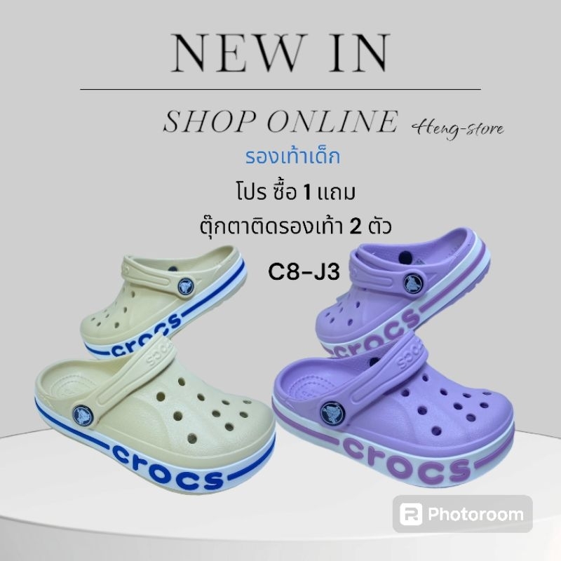 โปรใหม่ซื้อ 1 คู่แถมตุ๊กตา 2 ชิ้น (มูลค่า 50 บาทฟรี) Crocs LiteRide Clog crocs kid รองเท้าหัวโตเด็ก รองเท้าcrocsเด็ก
