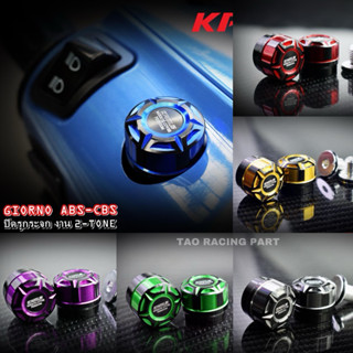 อุดกระจก Honda Giorno/Lead สำหรับปั๊มบนเดิม/แต่ง มีหลายสี แบ…
