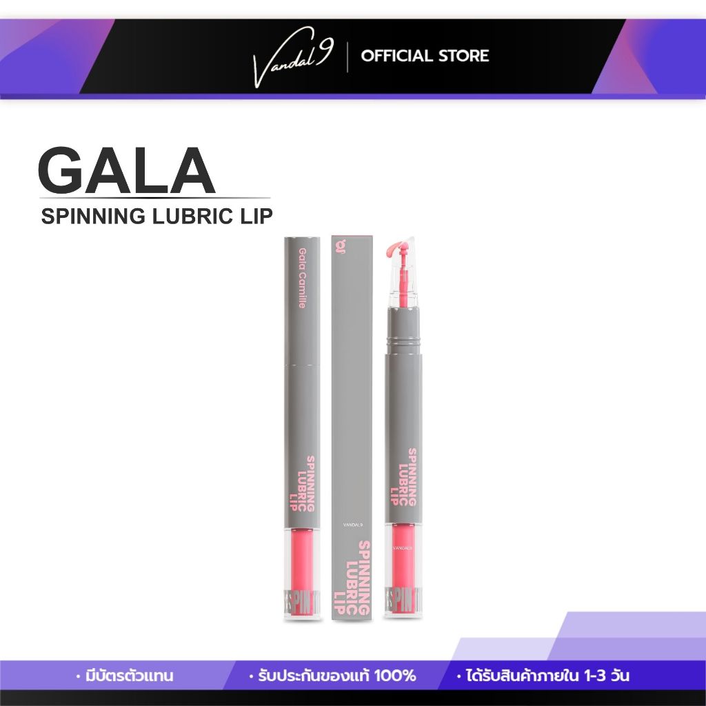 กาล่า ลิปกาล่าแท่งเทา Gala Camille Spinning Lubric Lip นุ่มลื่น ฉ่ำวาว เม็ดสีแน่น เกาะปาก 1.8 g.