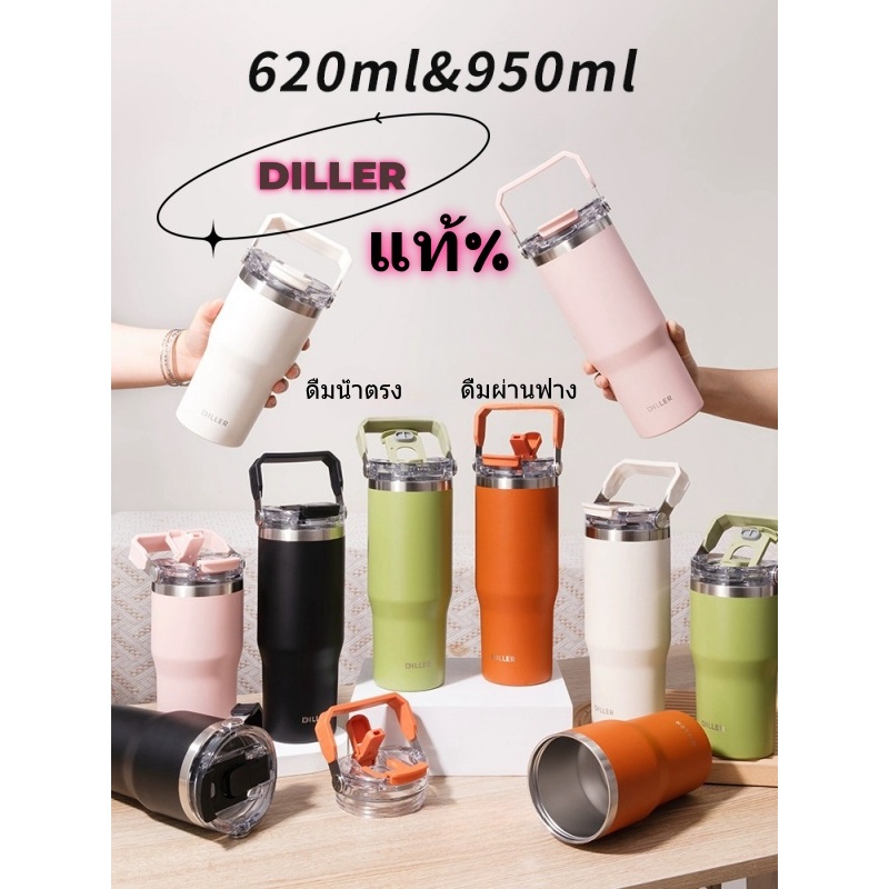 แก้วเก็บความเย็น-ร้อน DILLERแท้% พร้อมหลอด แก้วน้ำแก้วเยติ ขนาด620-950ML สแตนเลส304 แก้วเก็บอุณหภูมิ หูจับพกพาสะดวก
