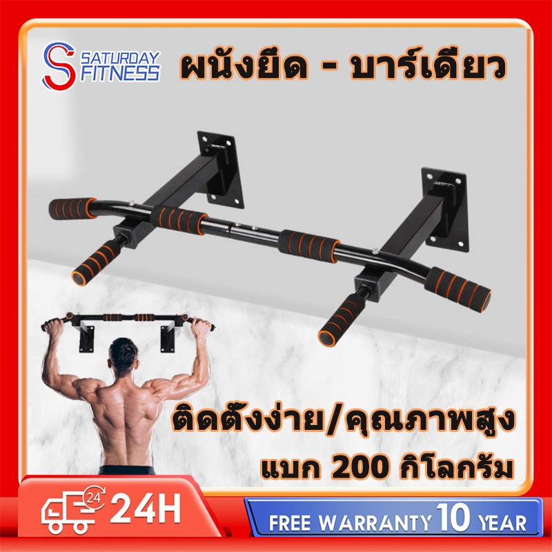 บาร์โหนติดผนัง บาร์โหนดึงข้อ บาร์โหน บาร์ดึงข้อ สร้างกล้ามเนื้อ Pull Up Station Chin Up Bar Dip Bar Push Up Station