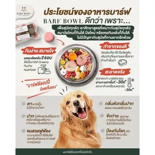 บาร์ฟสุนัข - BARF สูตรกวางผสมเป็ด l 500g - (Wild Life) Forest Venision