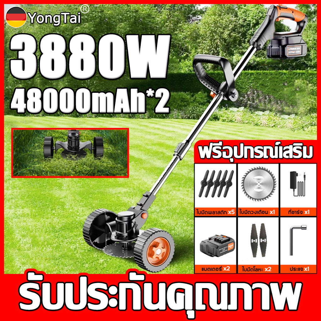YongTai เครื่องตัดหญ้า เครื่องตัดหญ้าไฟฟ้า ตัดหญ้า กิ่งไม้ อุปกรณ์ครบชุด พร้อมแบตเตอรี่ ง่ายต่อการพกพา มอเตอร์พลังงานสูง